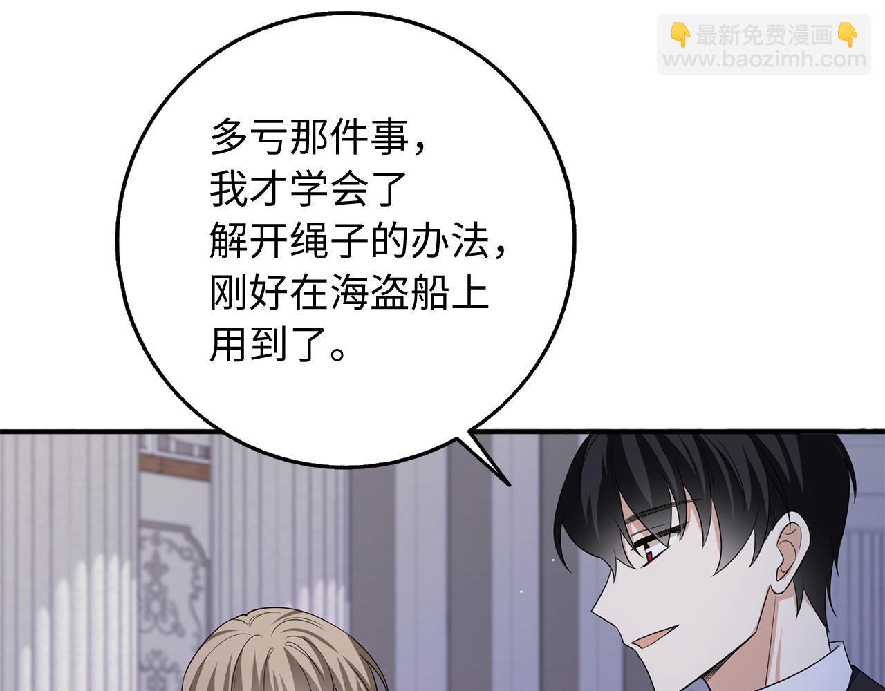 第36话 库里泽的秘密89