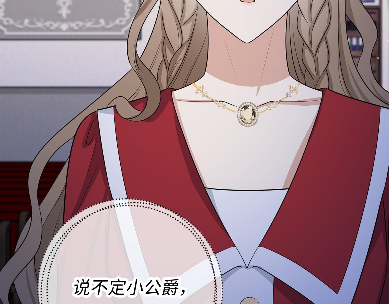 第36话 库里泽的秘密9