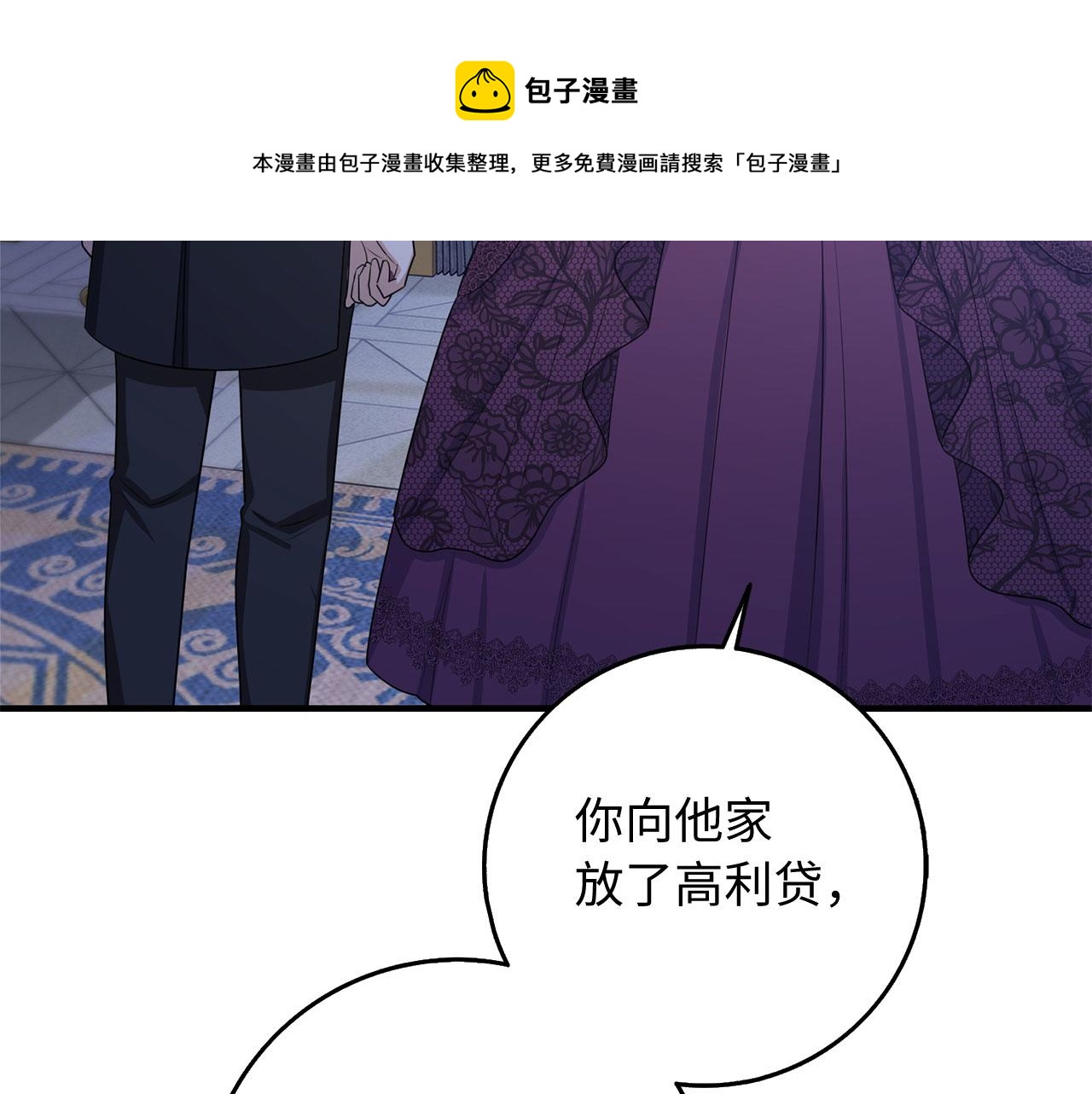 第37话 公爵夫人106