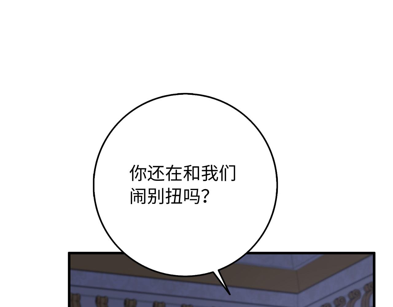 第37话 公爵夫人117