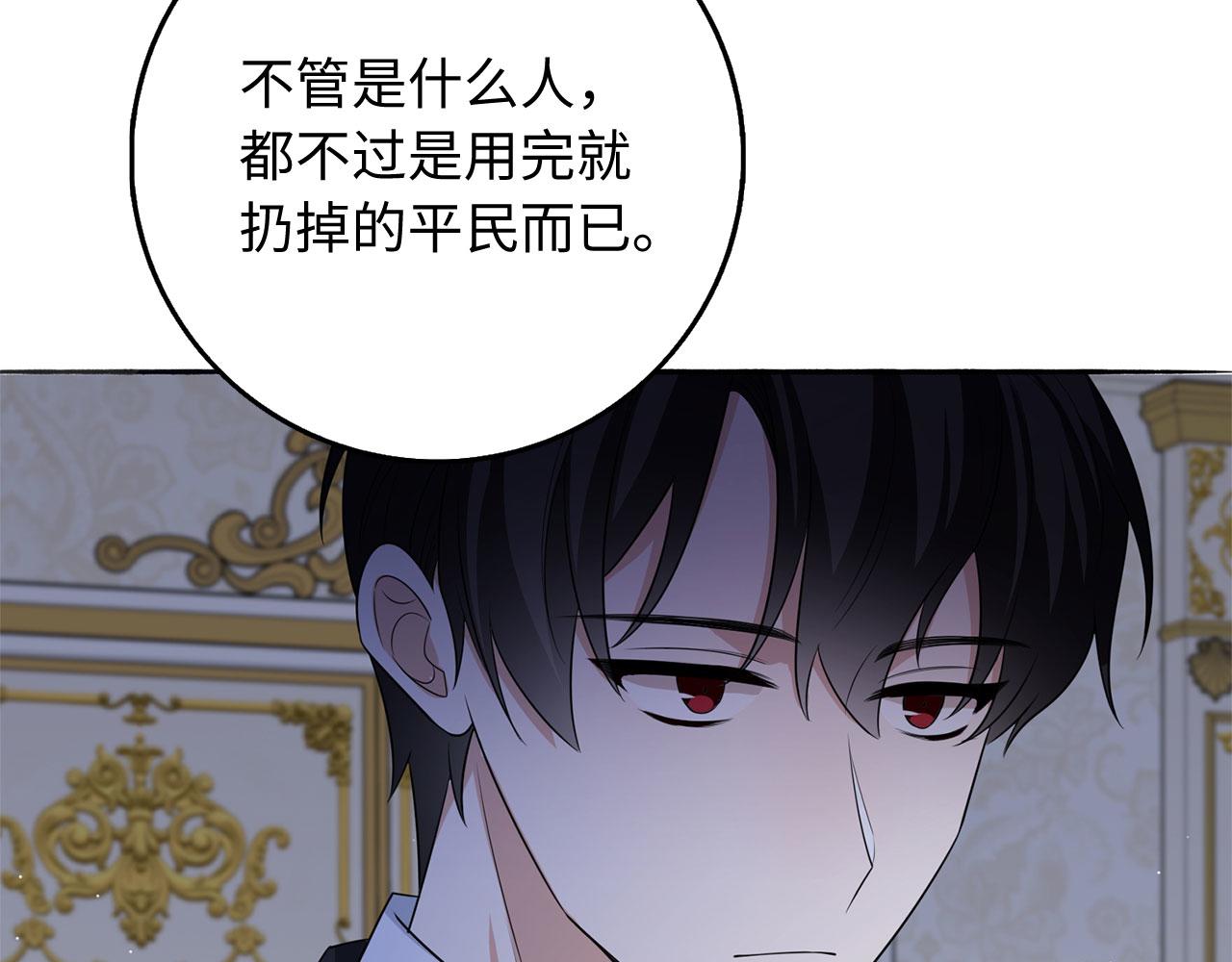 第37话 公爵夫人120