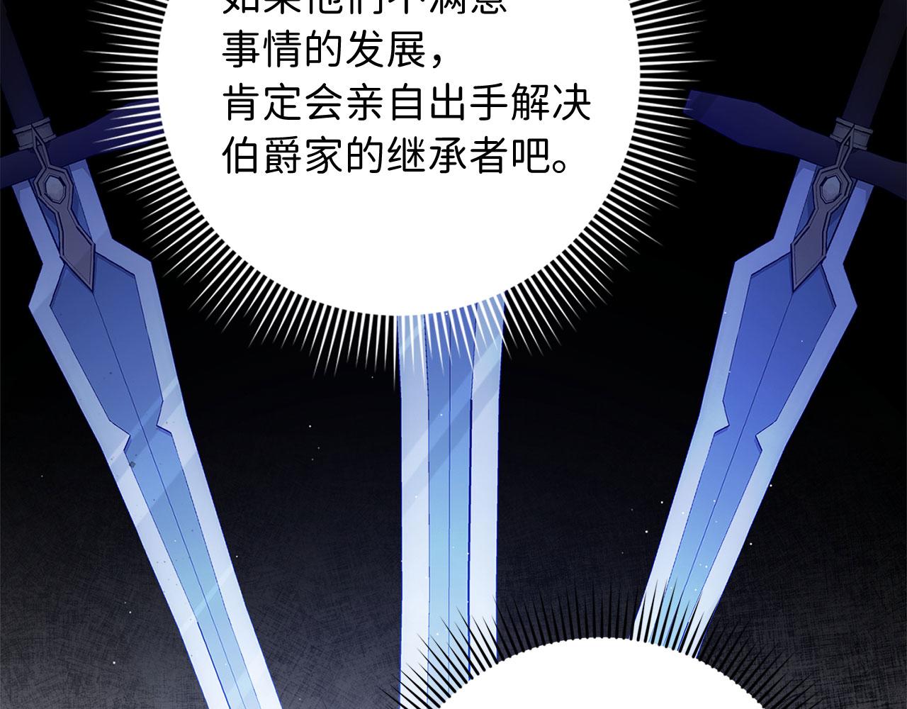 第37话 公爵夫人122