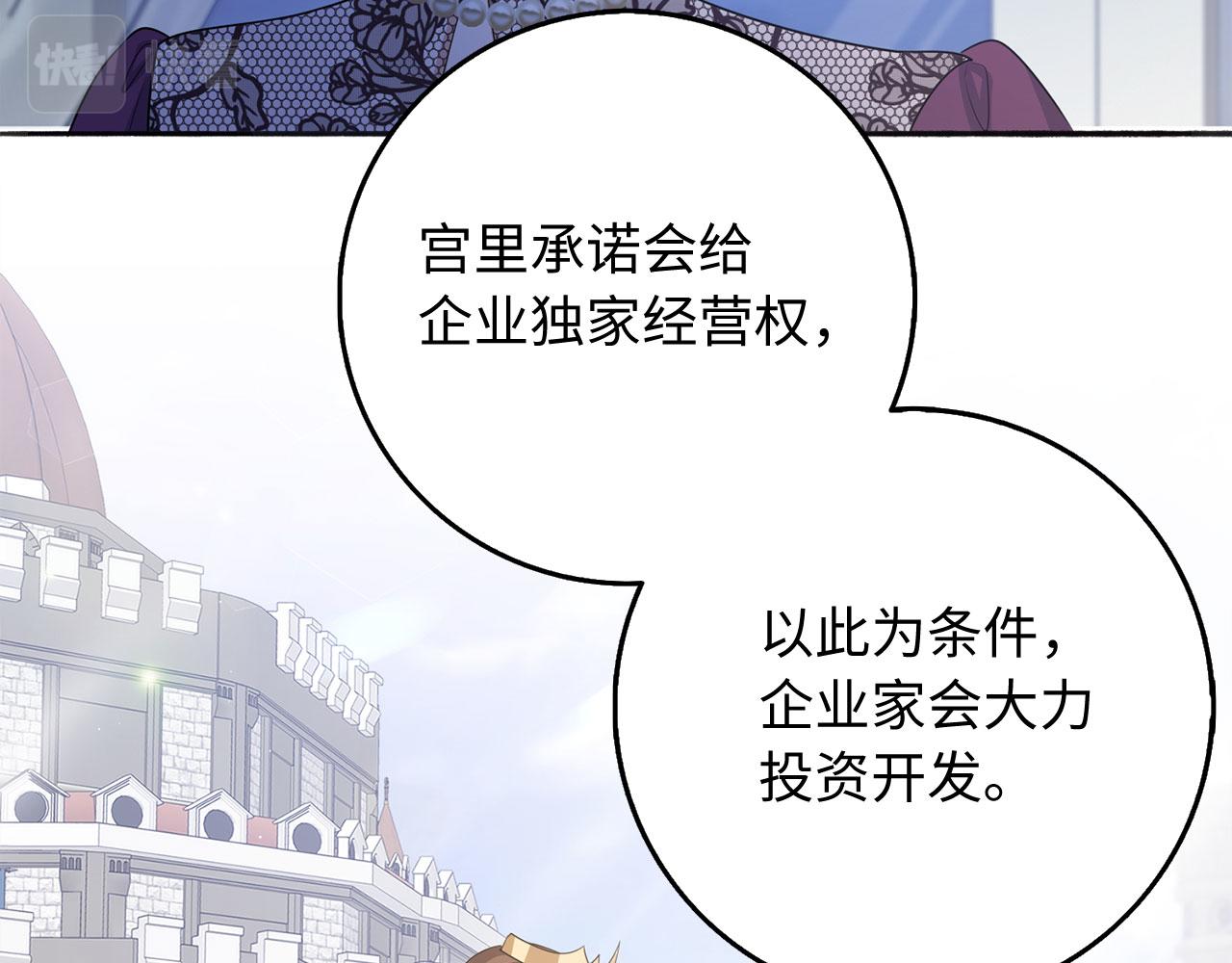 第37话 公爵夫人128
