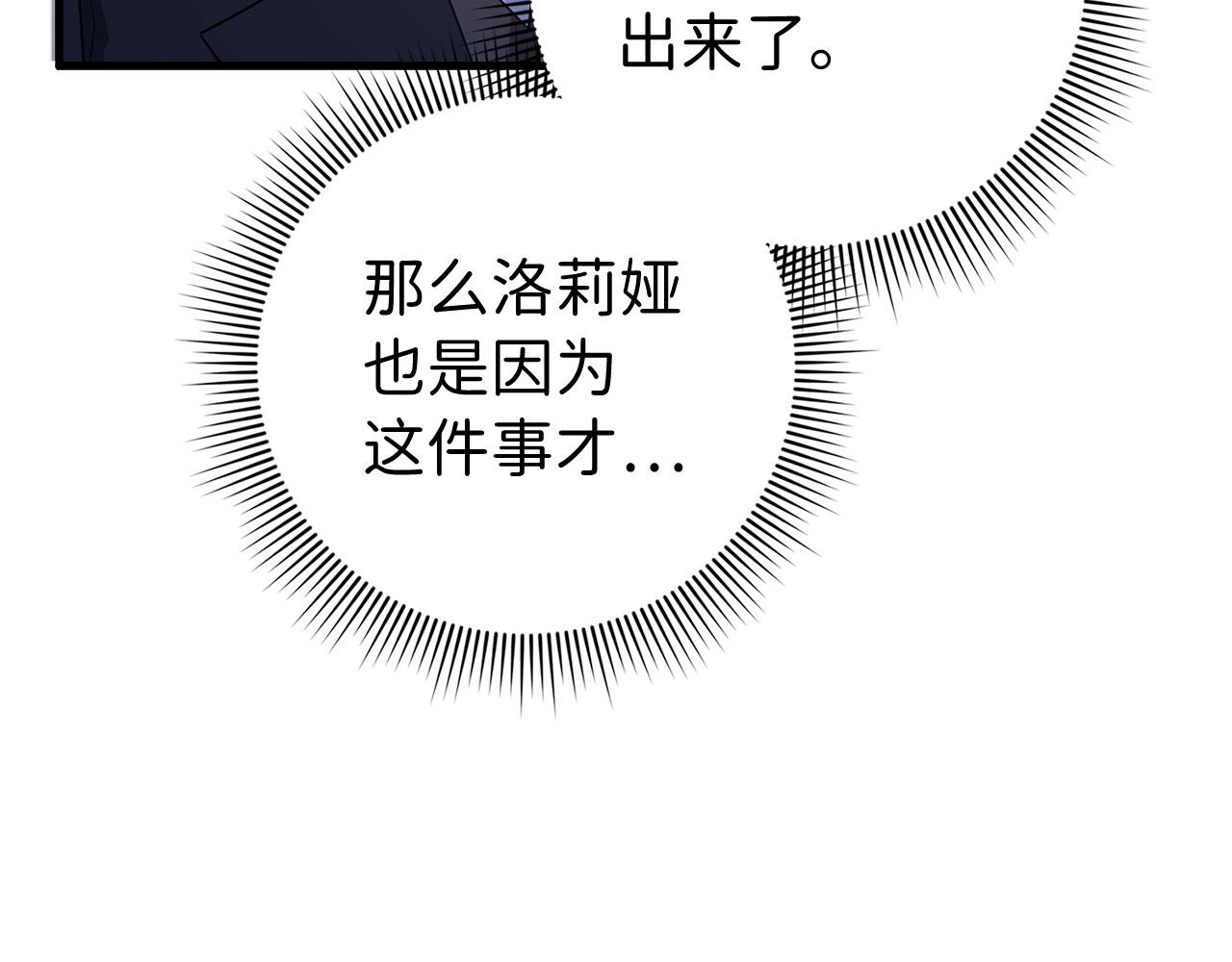 第37话 公爵夫人135