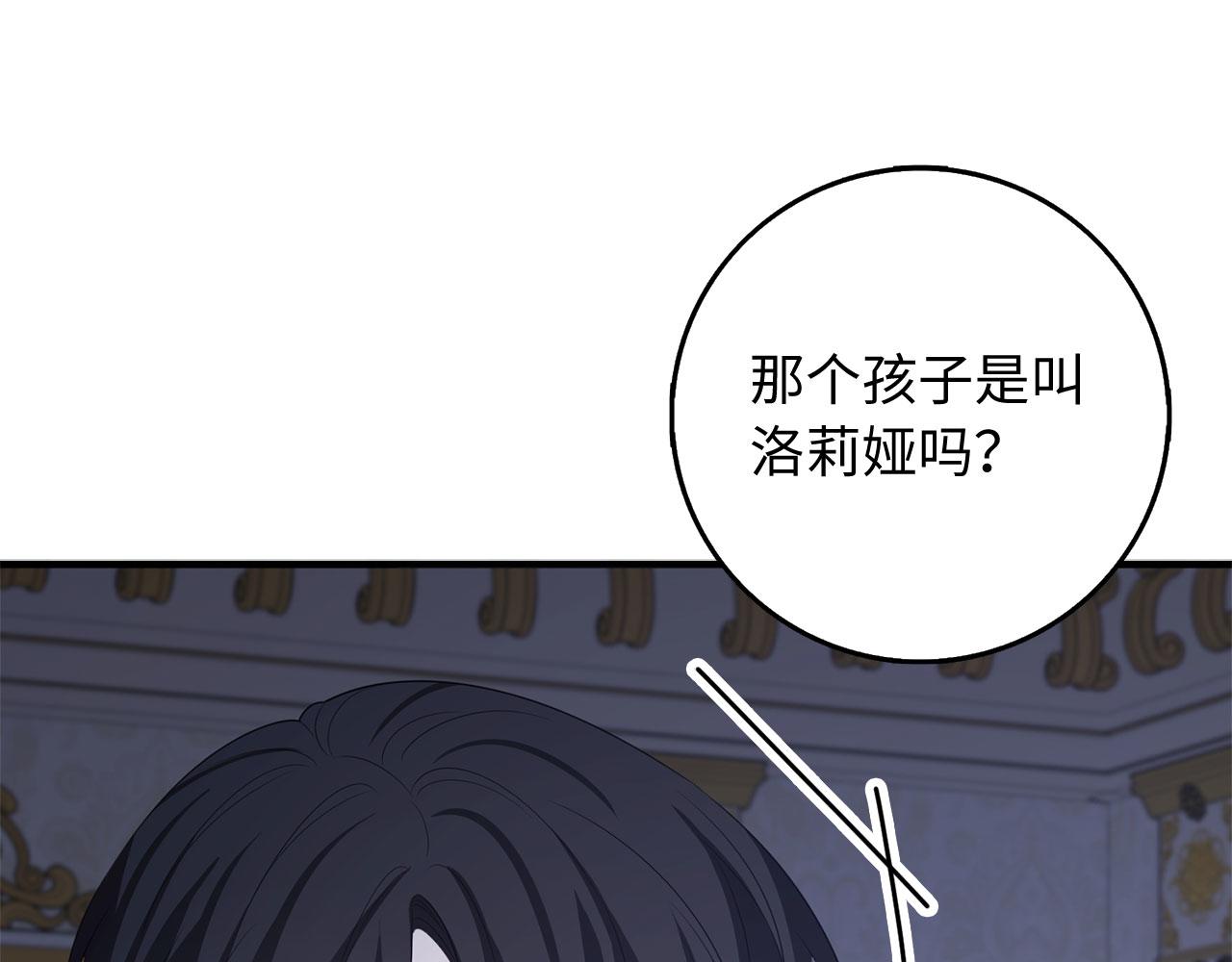 第37话 公爵夫人139