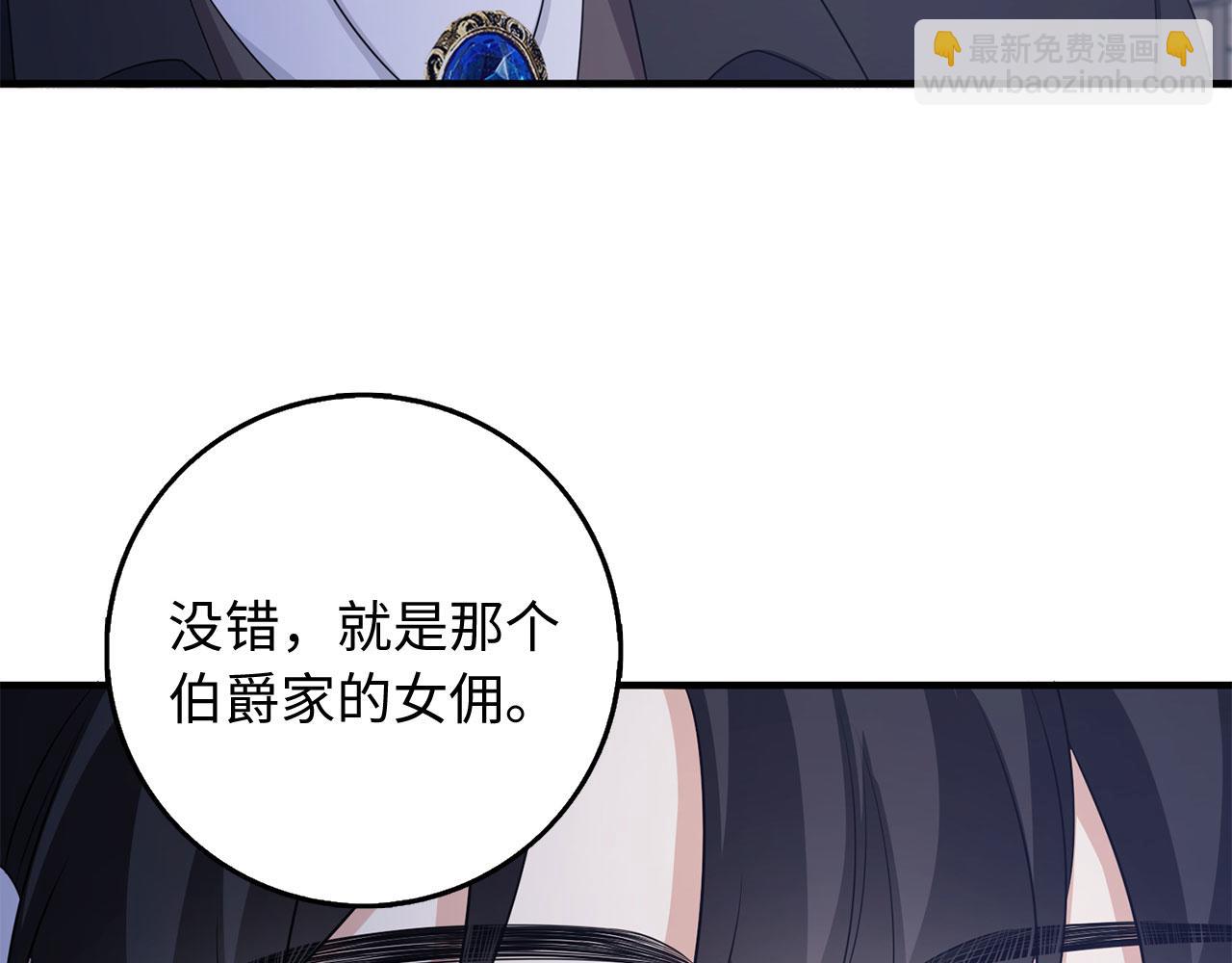 第37话 公爵夫人141