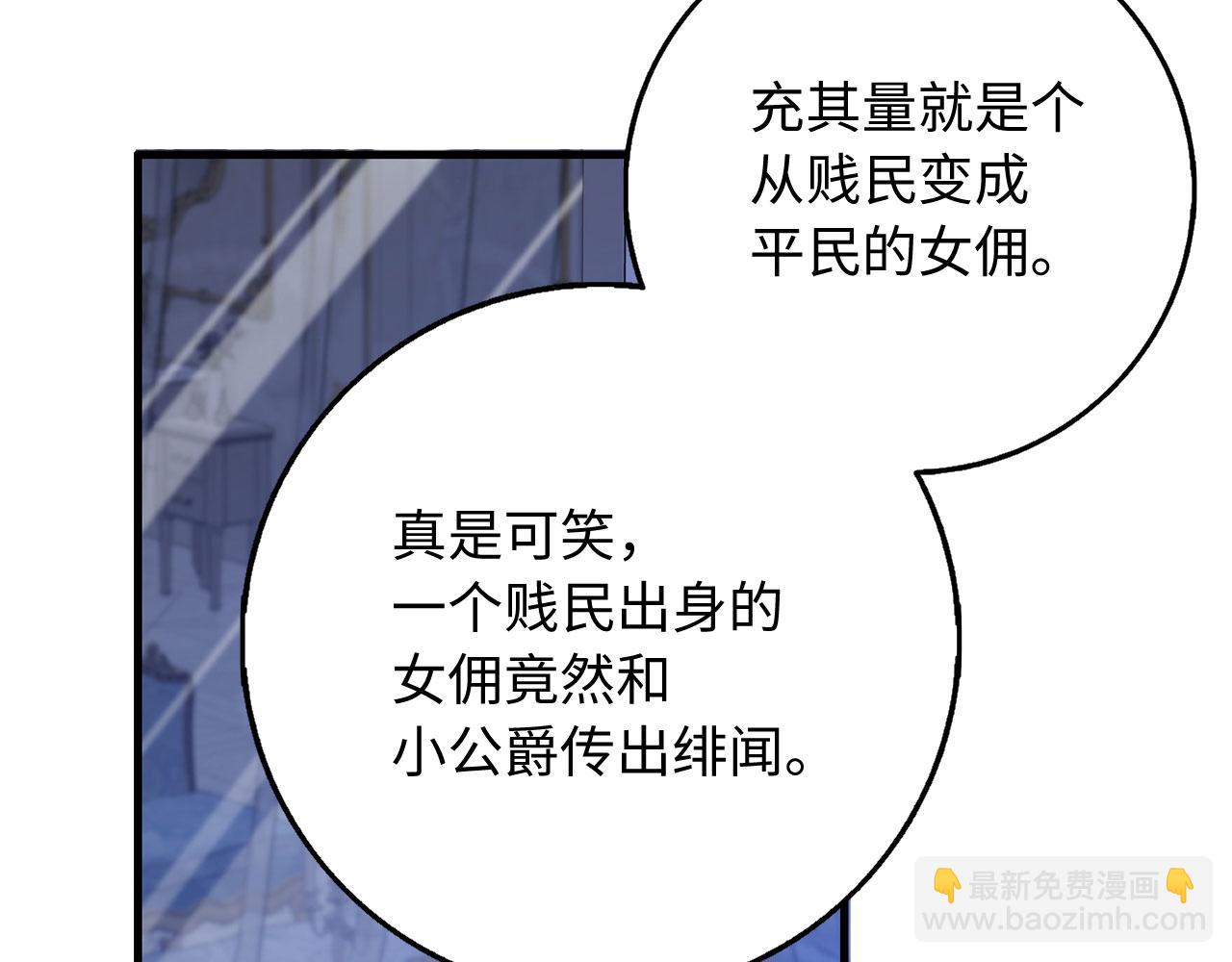 第37话 公爵夫人143