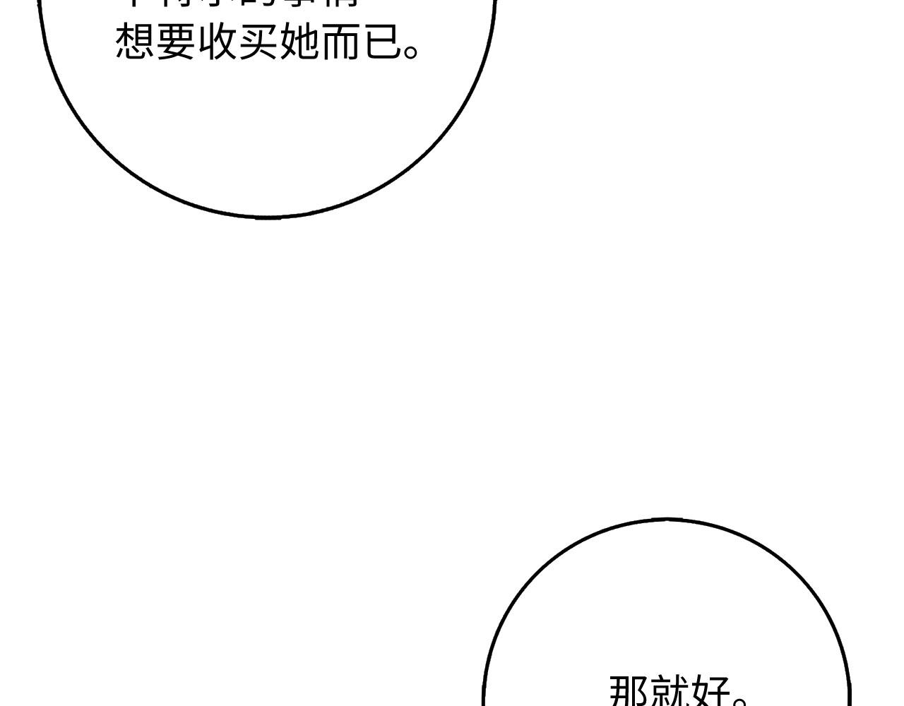 第37话 公爵夫人148