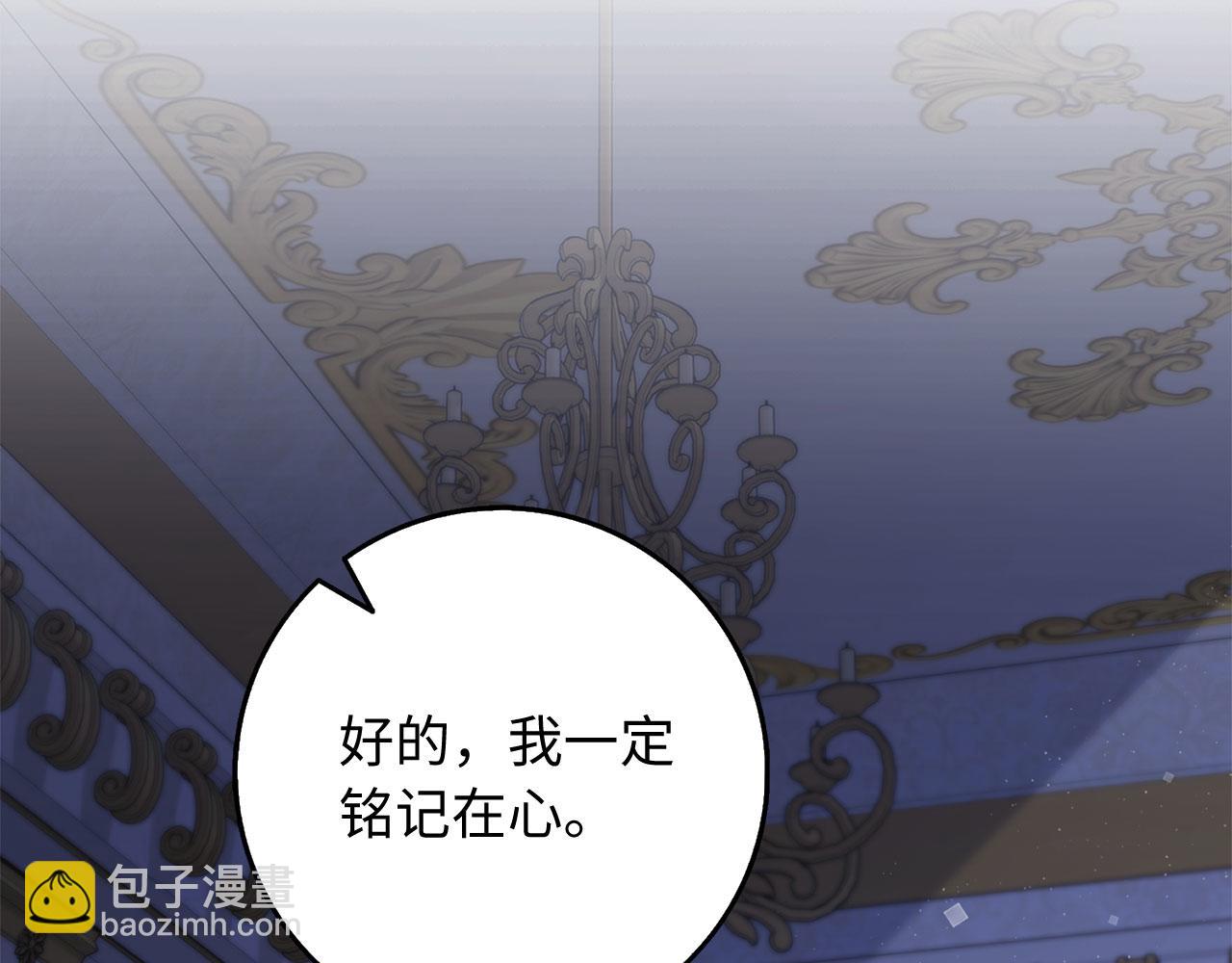 第37话 公爵夫人153