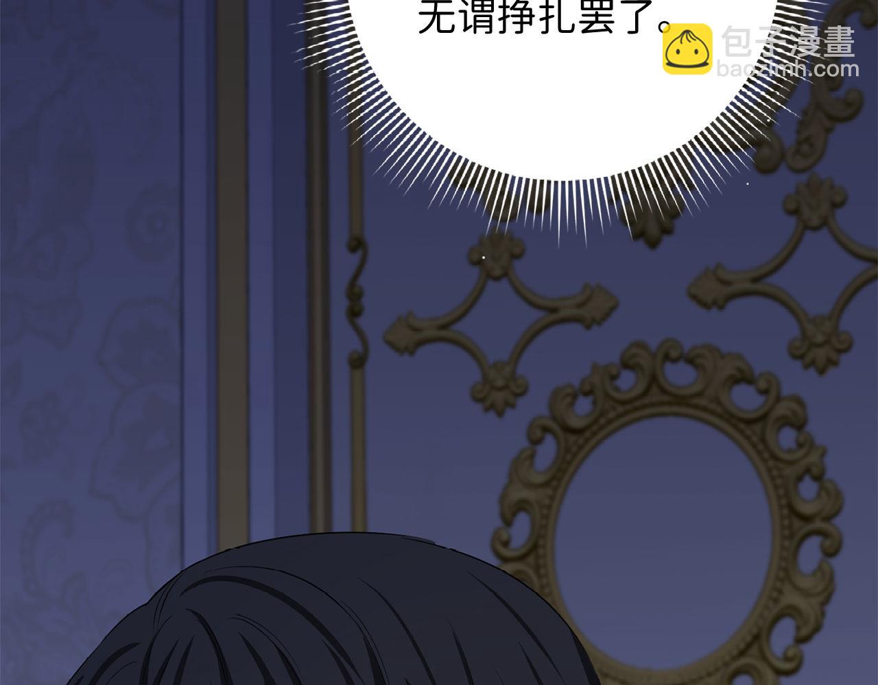 第37话 公爵夫人178