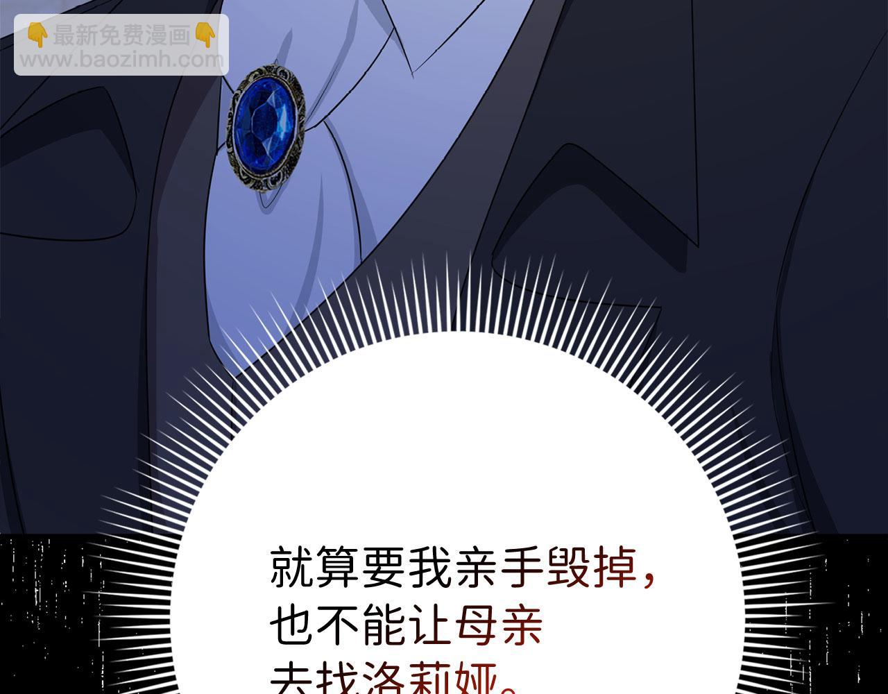 第37话 公爵夫人180
