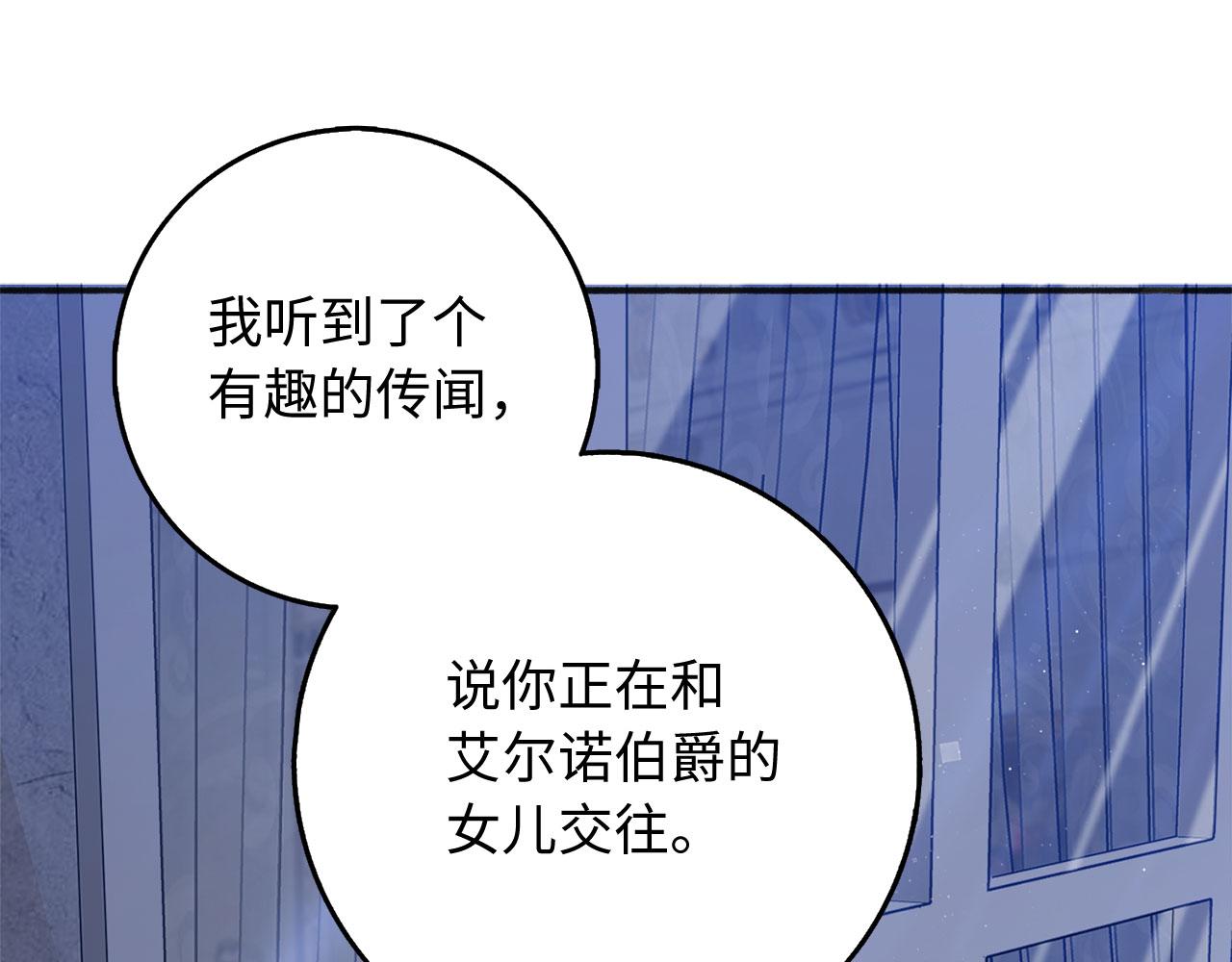 第37话 公爵夫人85
