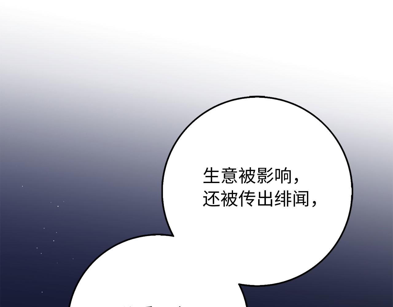 第37话 公爵夫人95