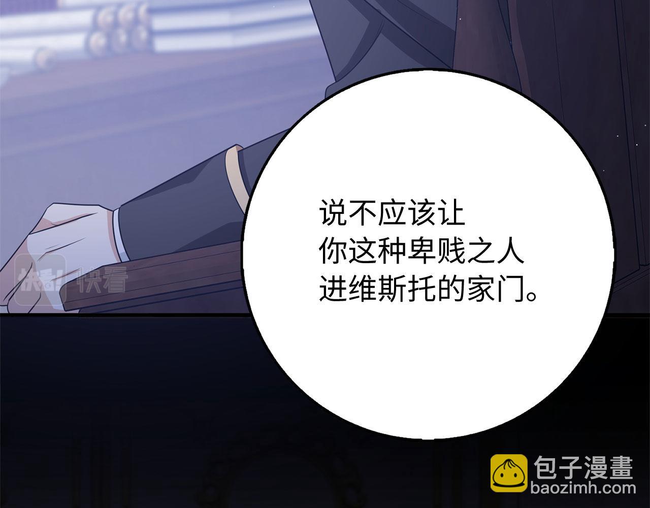 第37话 公爵夫人98