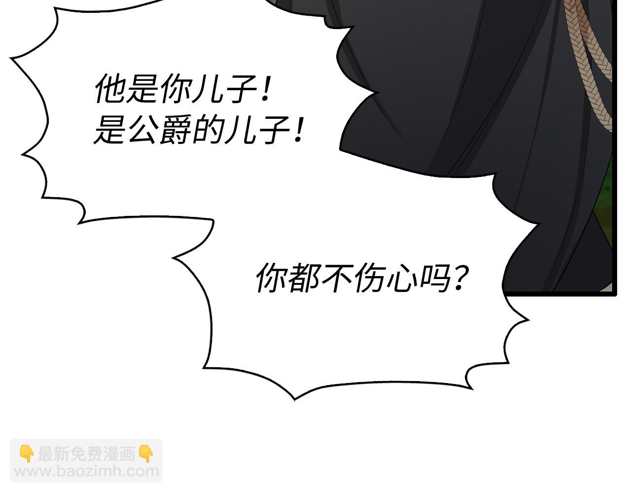 第38话 无人认领的孩子139