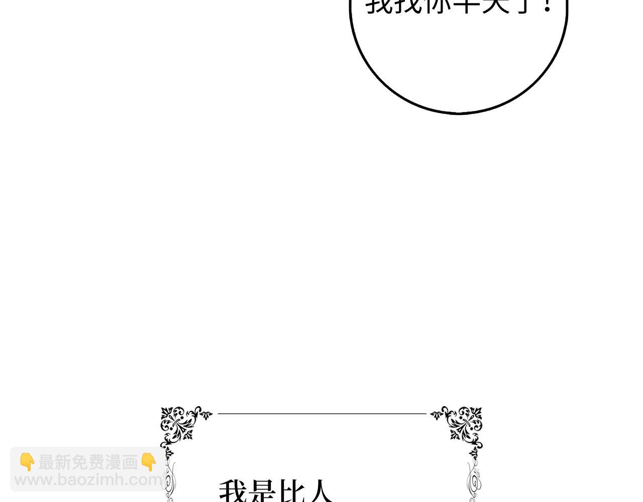 第38话 无人认领的孩子18
