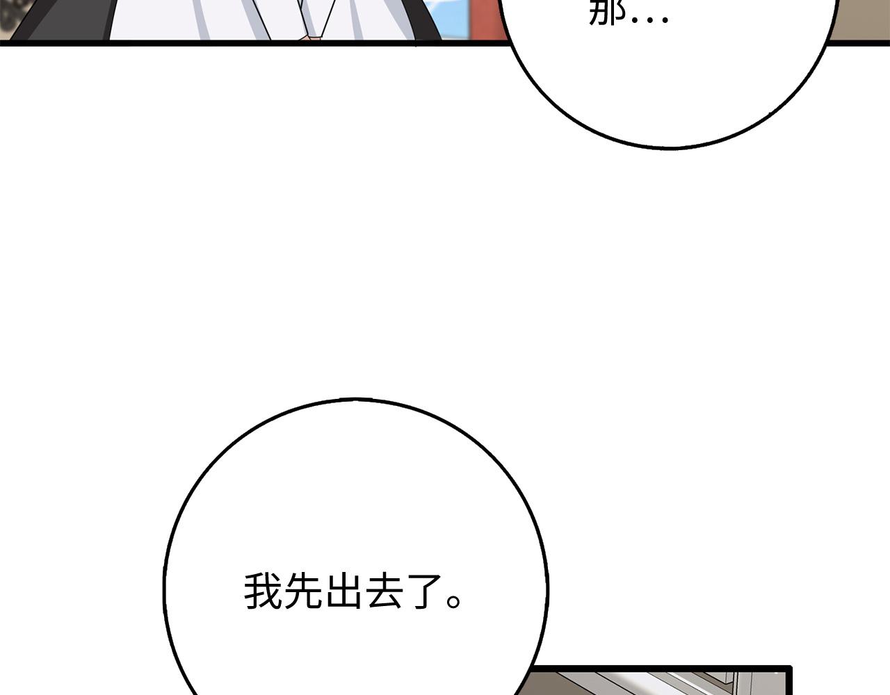 第38话 无人认领的孩子57
