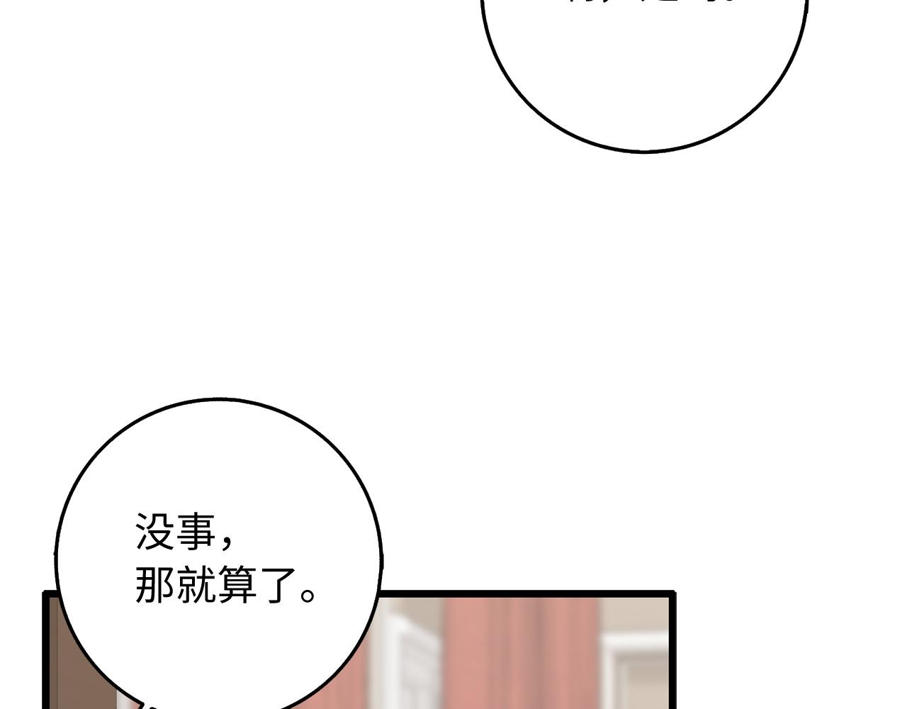第38话 无人认领的孩子88