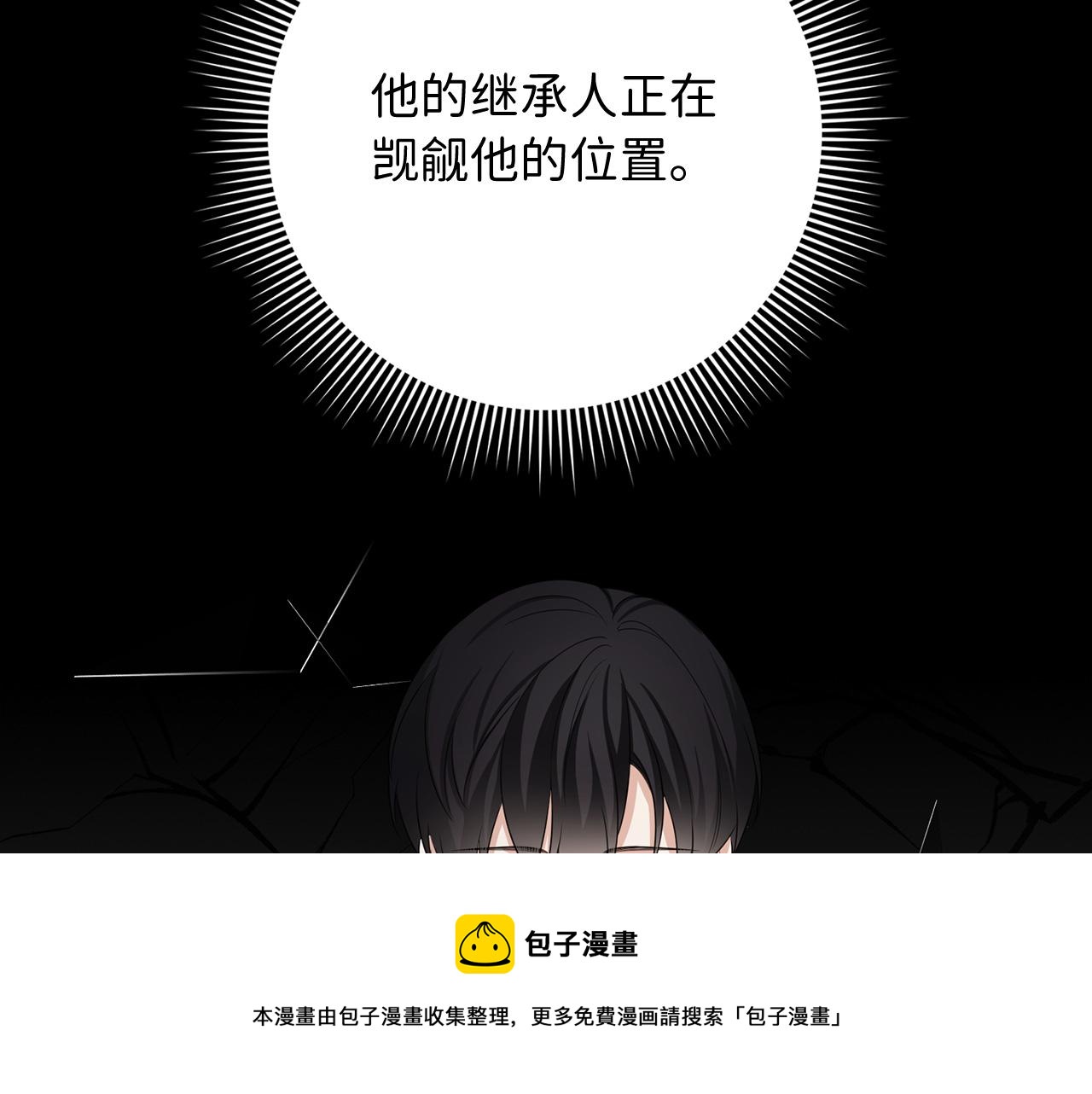第39话 开始动摇103