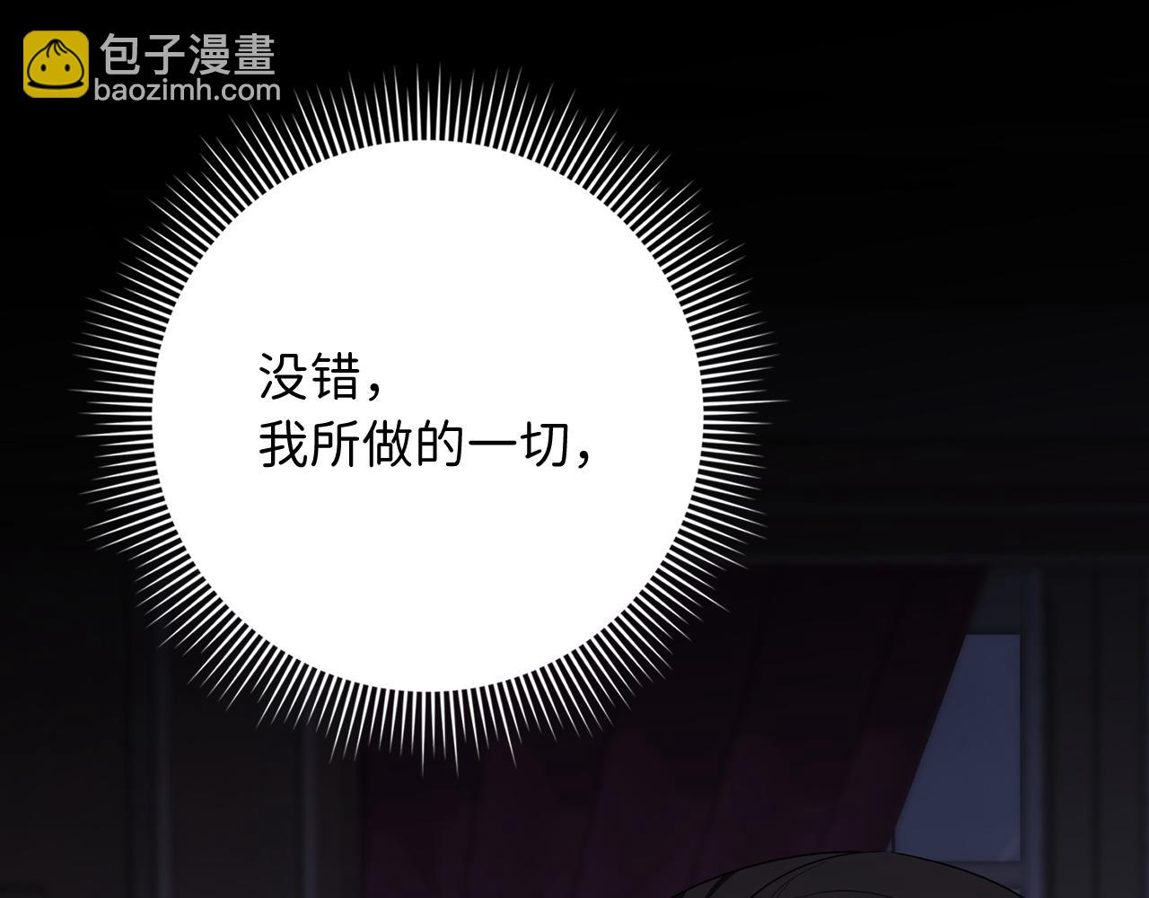 第39话 开始动摇110