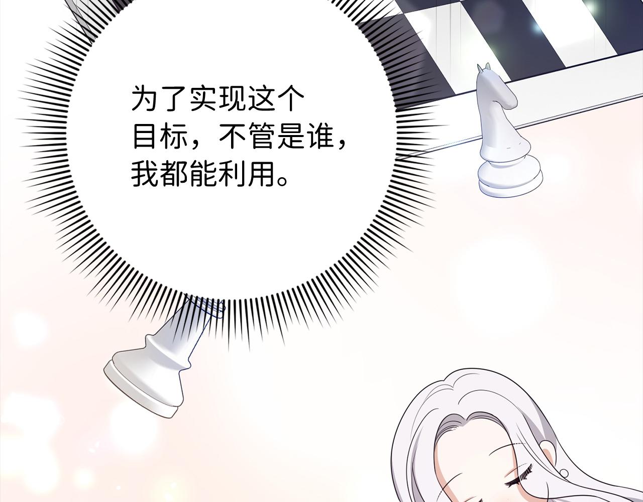 第39话 开始动摇119