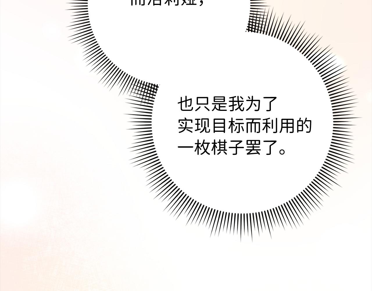 第39话 开始动摇121
