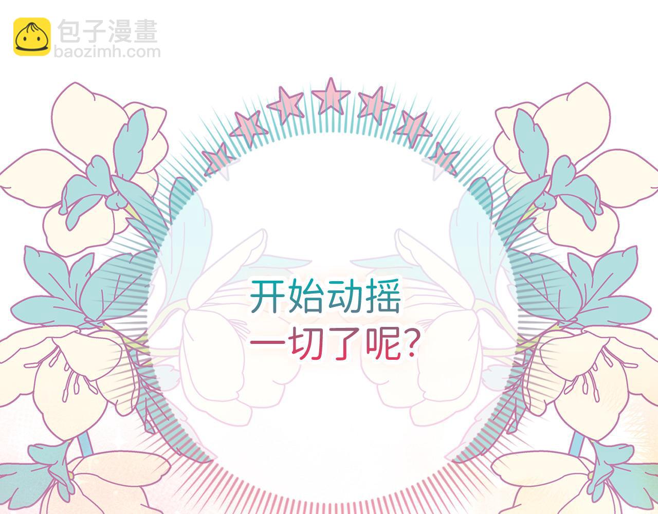 第39话 开始动摇144