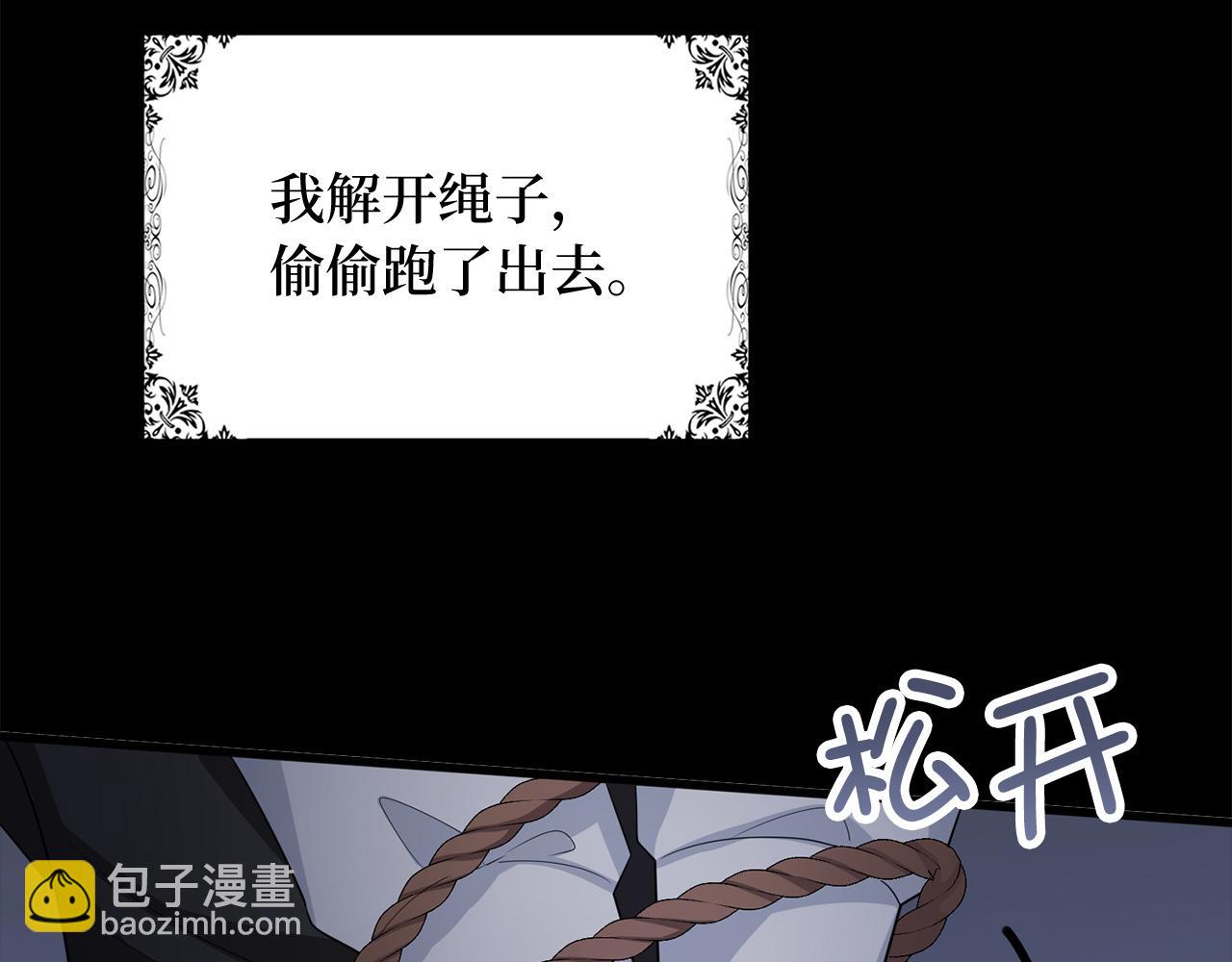 第39话 开始动摇42
