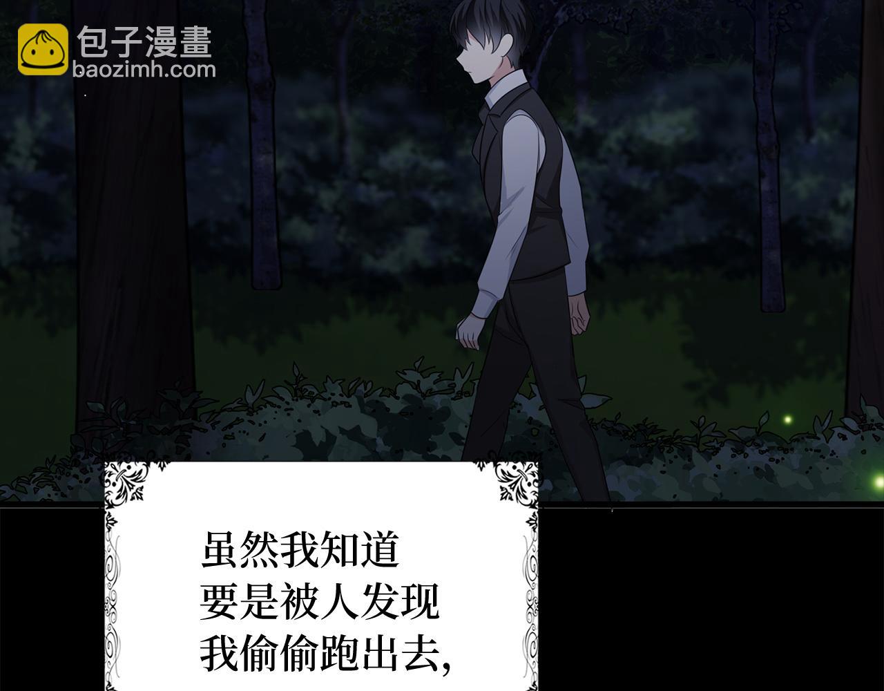 第39话 开始动摇45