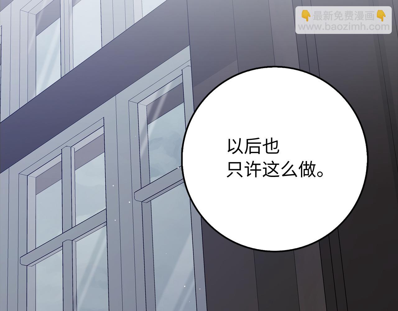 第39话 开始动摇86