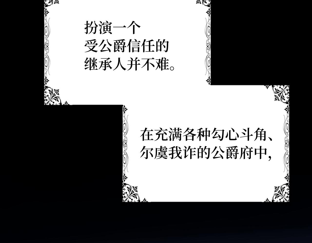 第39话 开始动摇91