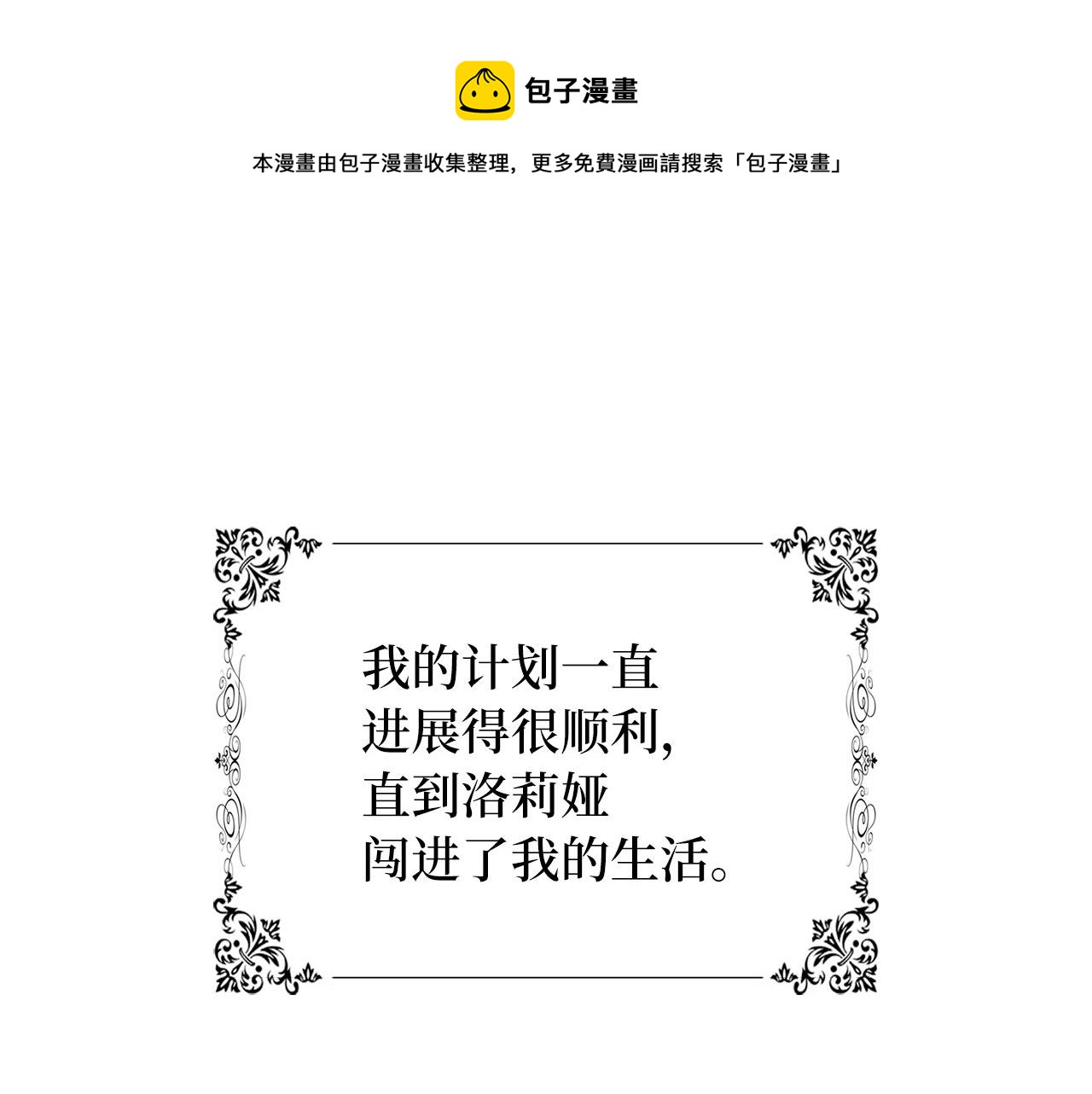 第40话 结束教师生活0