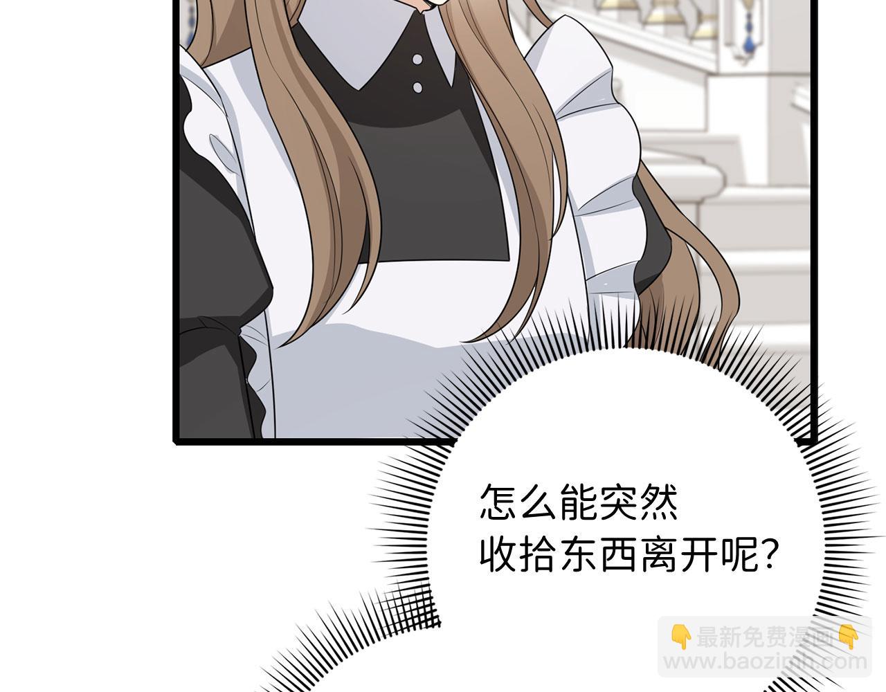 第40话 结束教师生活112