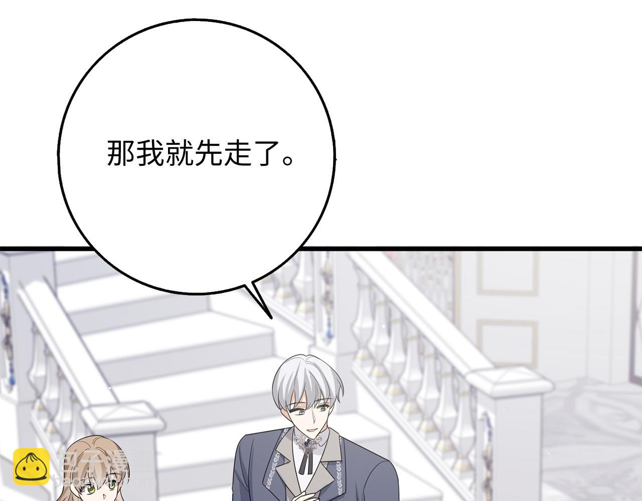 第40话 结束教师生活133