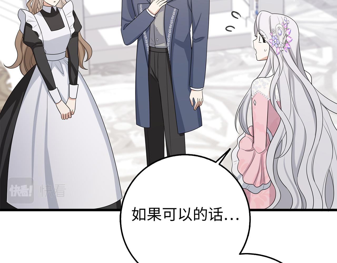第40话 结束教师生活134