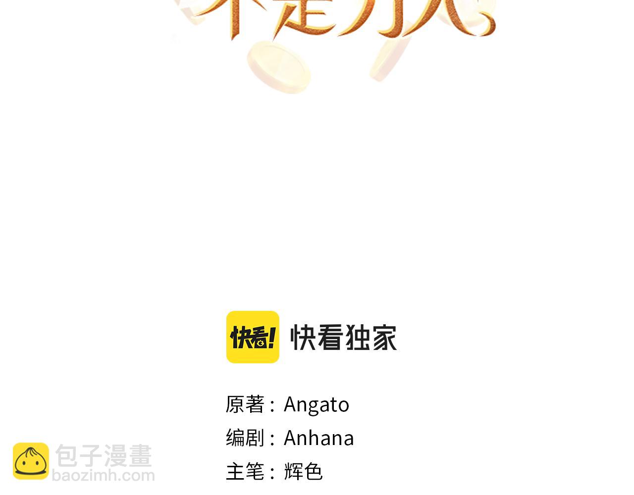 第40话 结束教师生活18