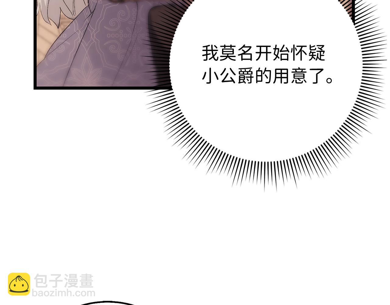 第40话 结束教师生活30