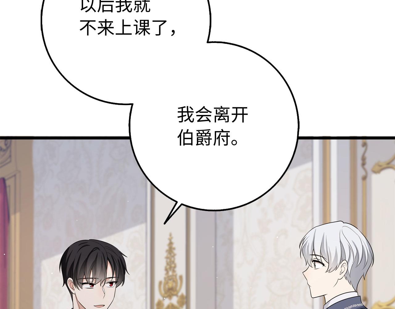 第40话 结束教师生活33