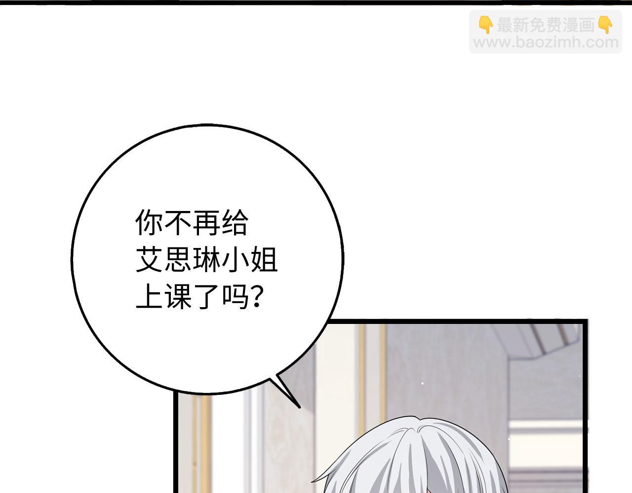 第40话 结束教师生活35
