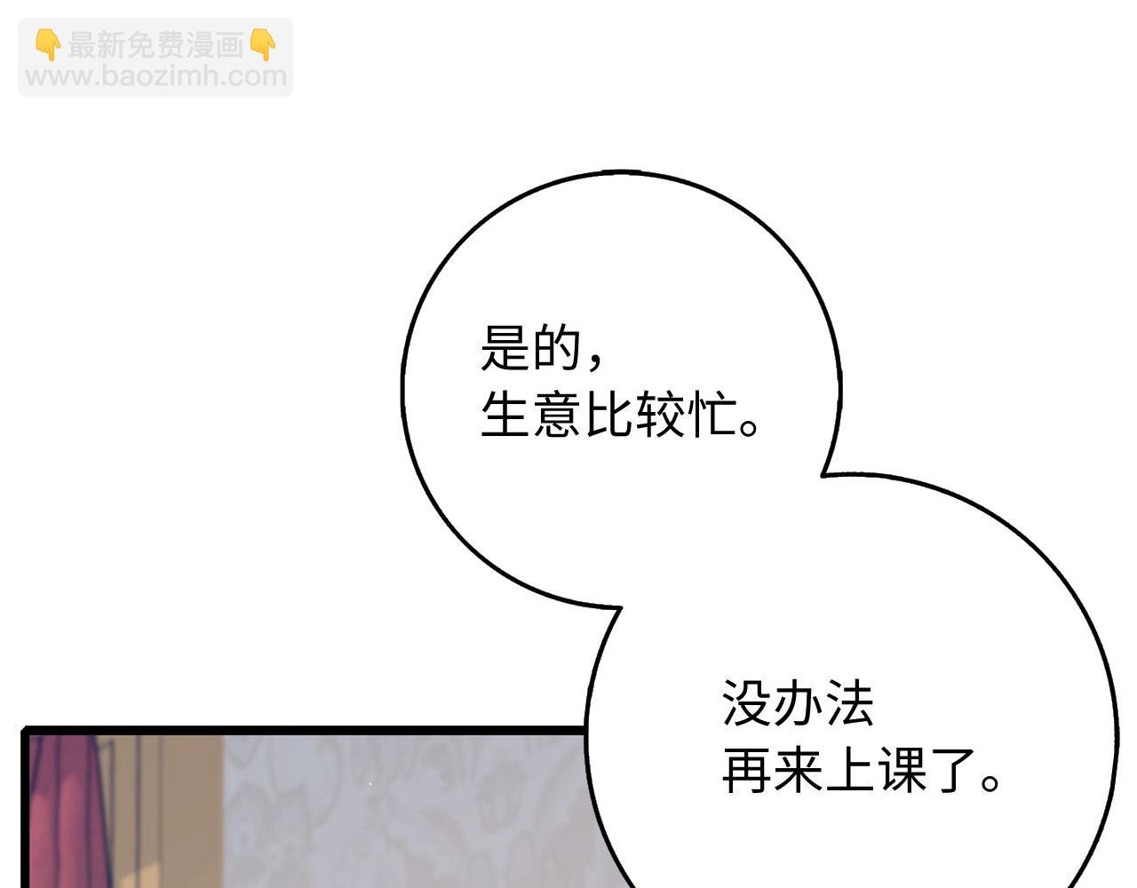 第40话 结束教师生活37