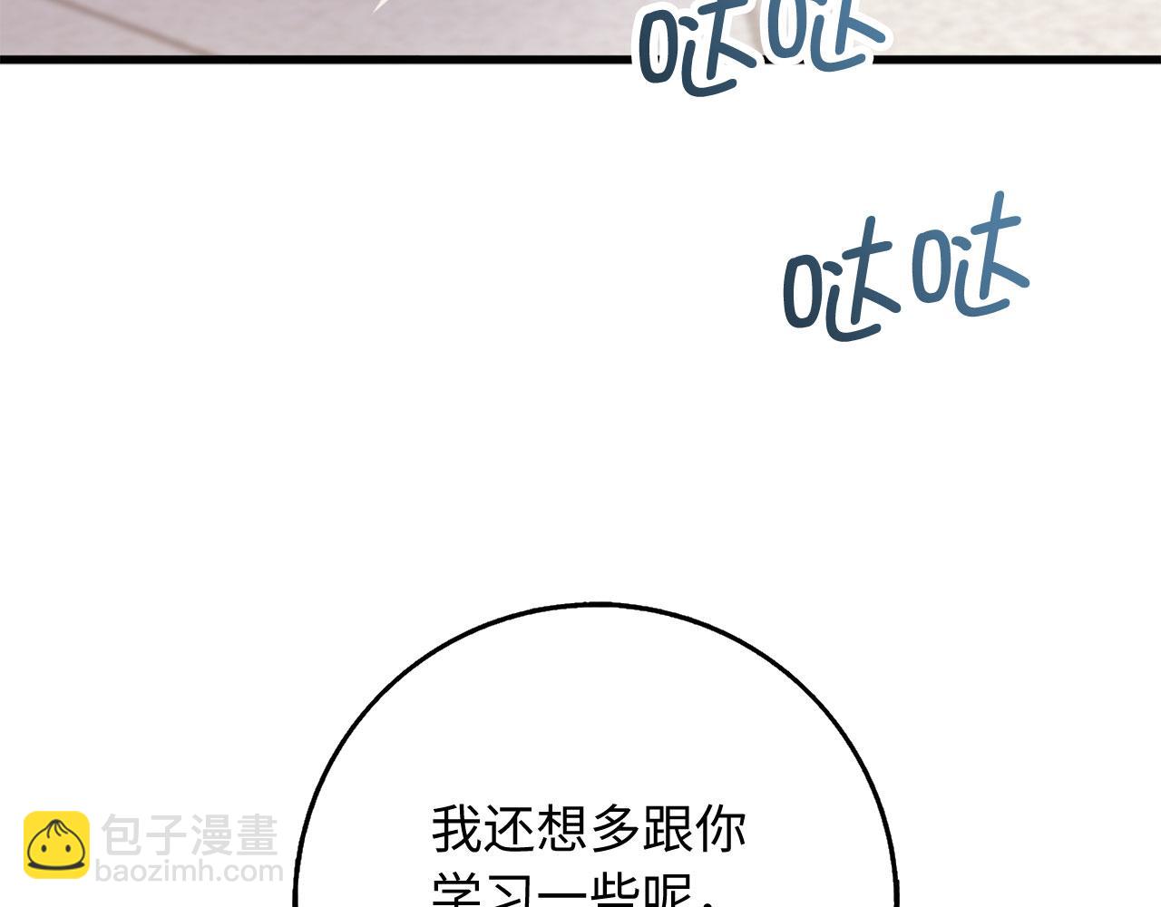 第40话 结束教师生活41