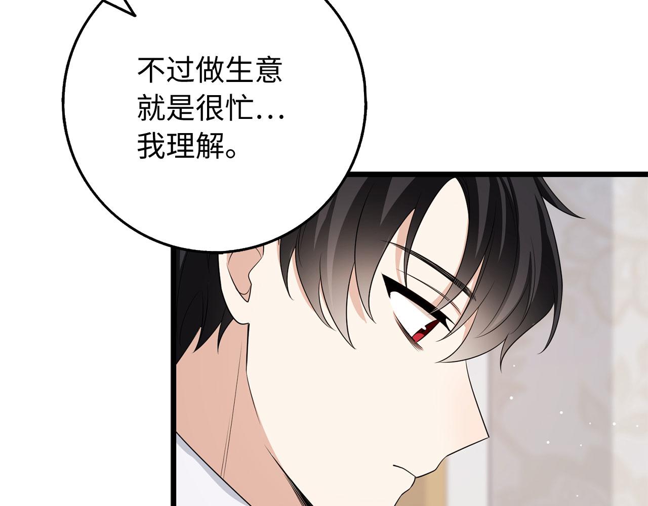 第40话 结束教师生活44