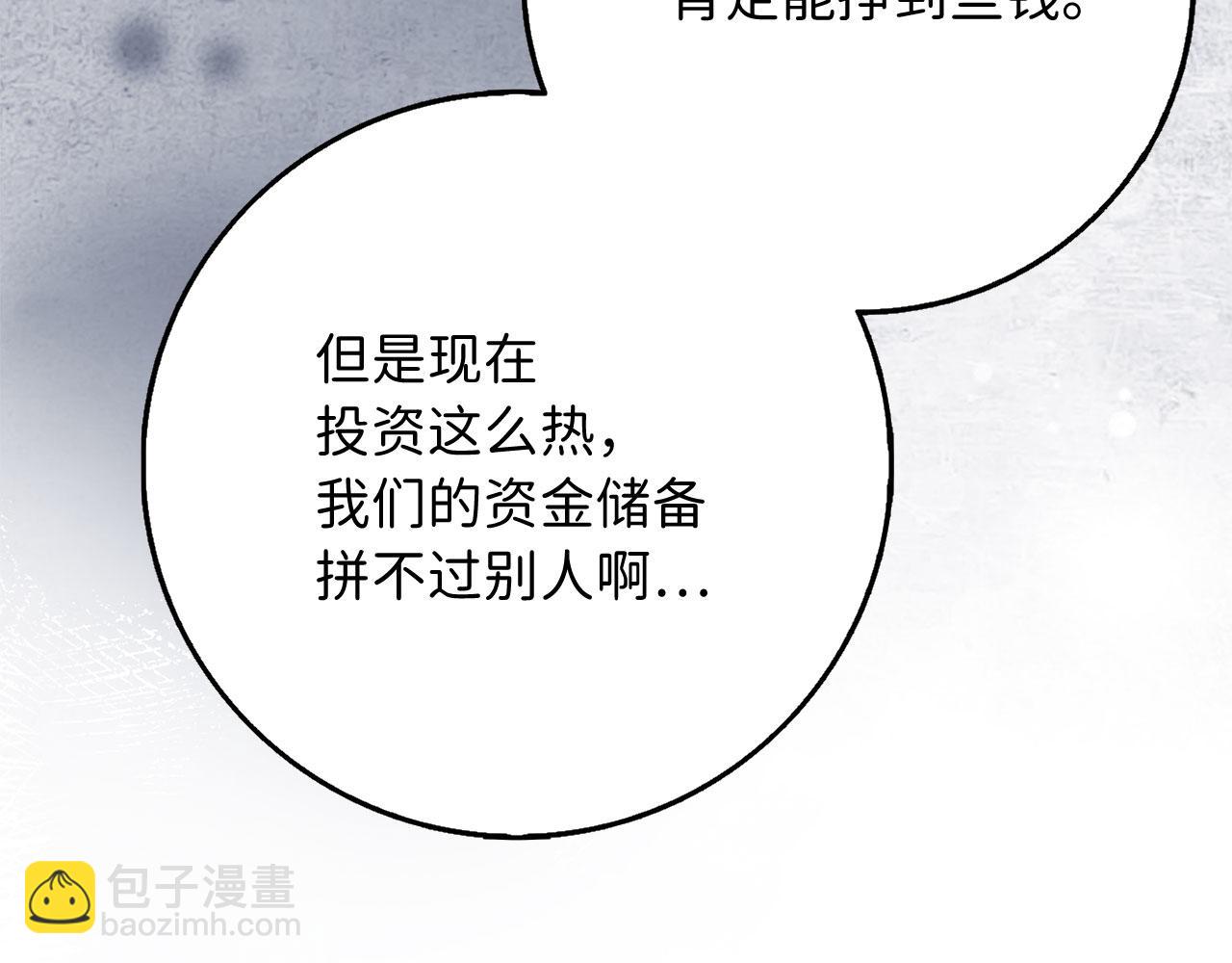 第41话 铁路生意62