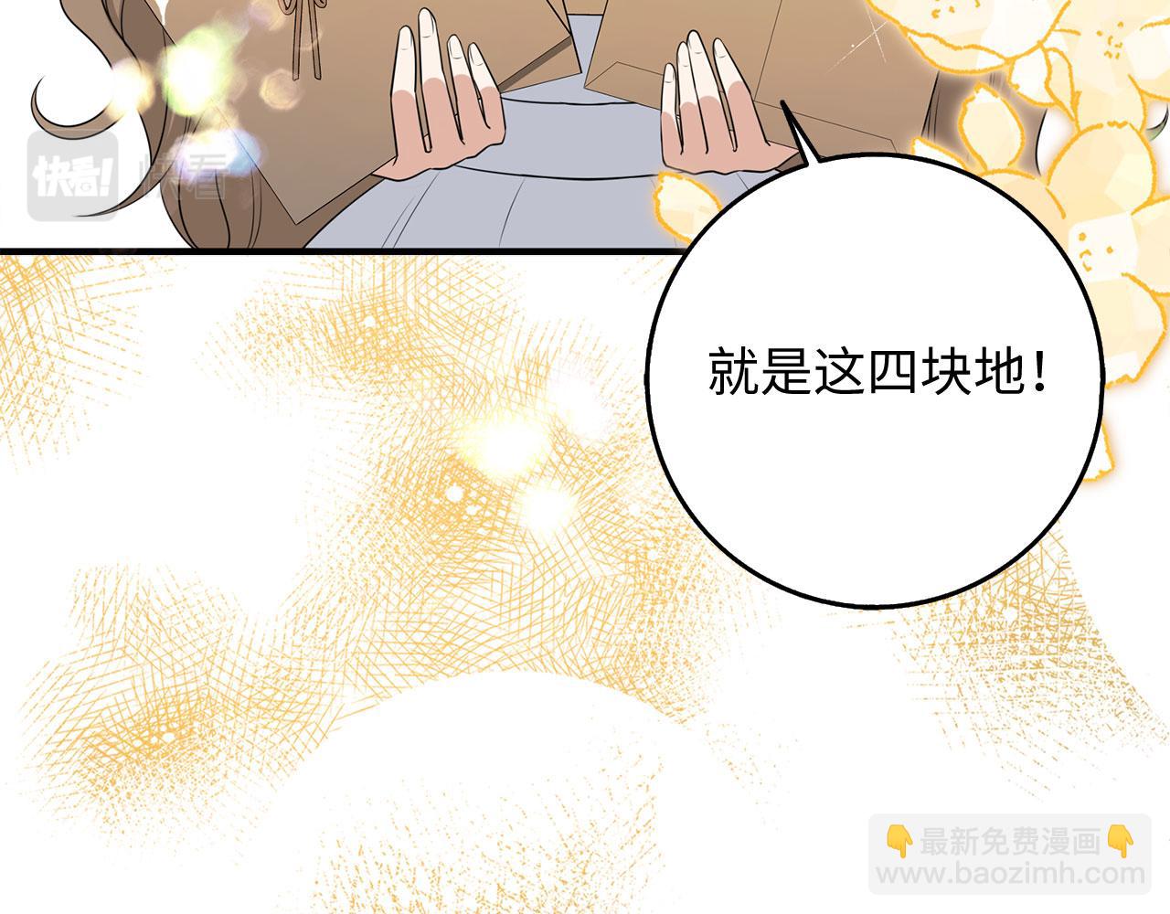 第41话 铁路生意76