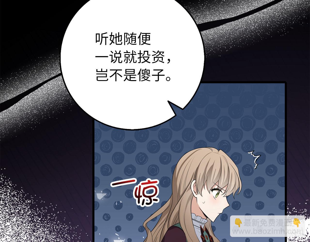 第42话 危机就是机会！88