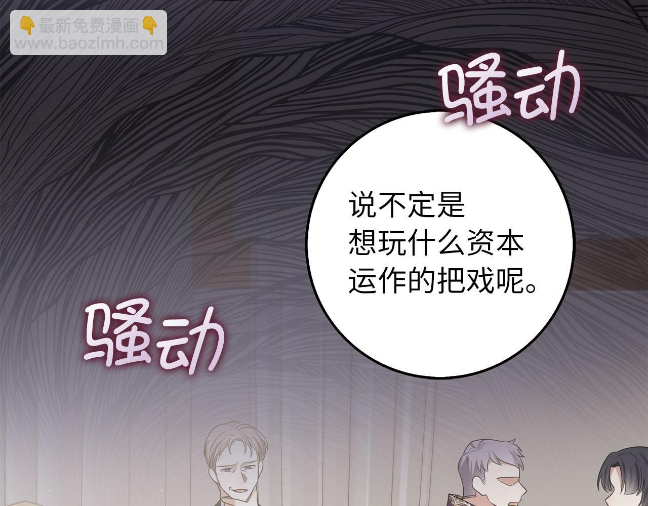 第42话 危机就是机会！92