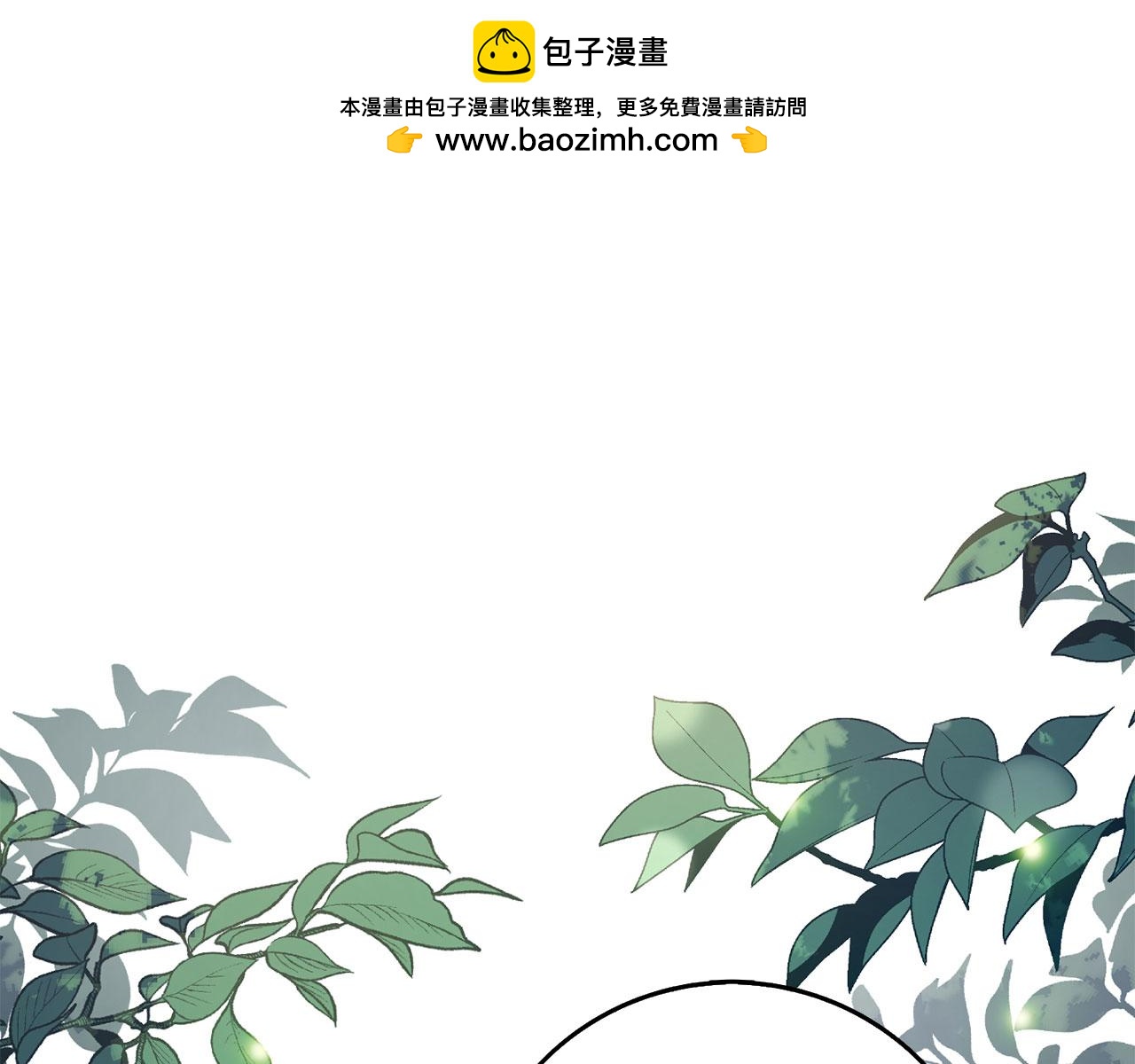 第43话 丢掉善良0