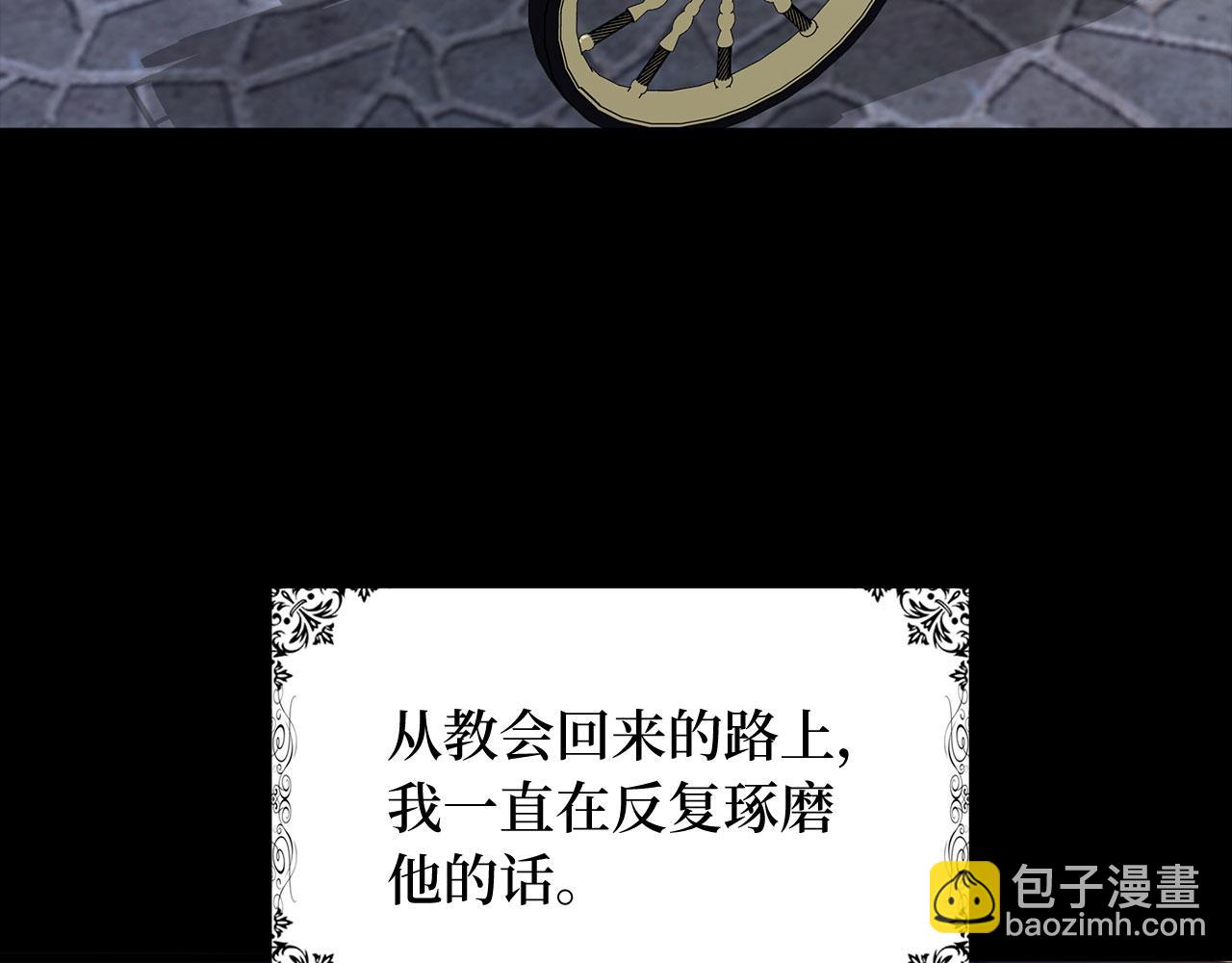第43话 丢掉善良59