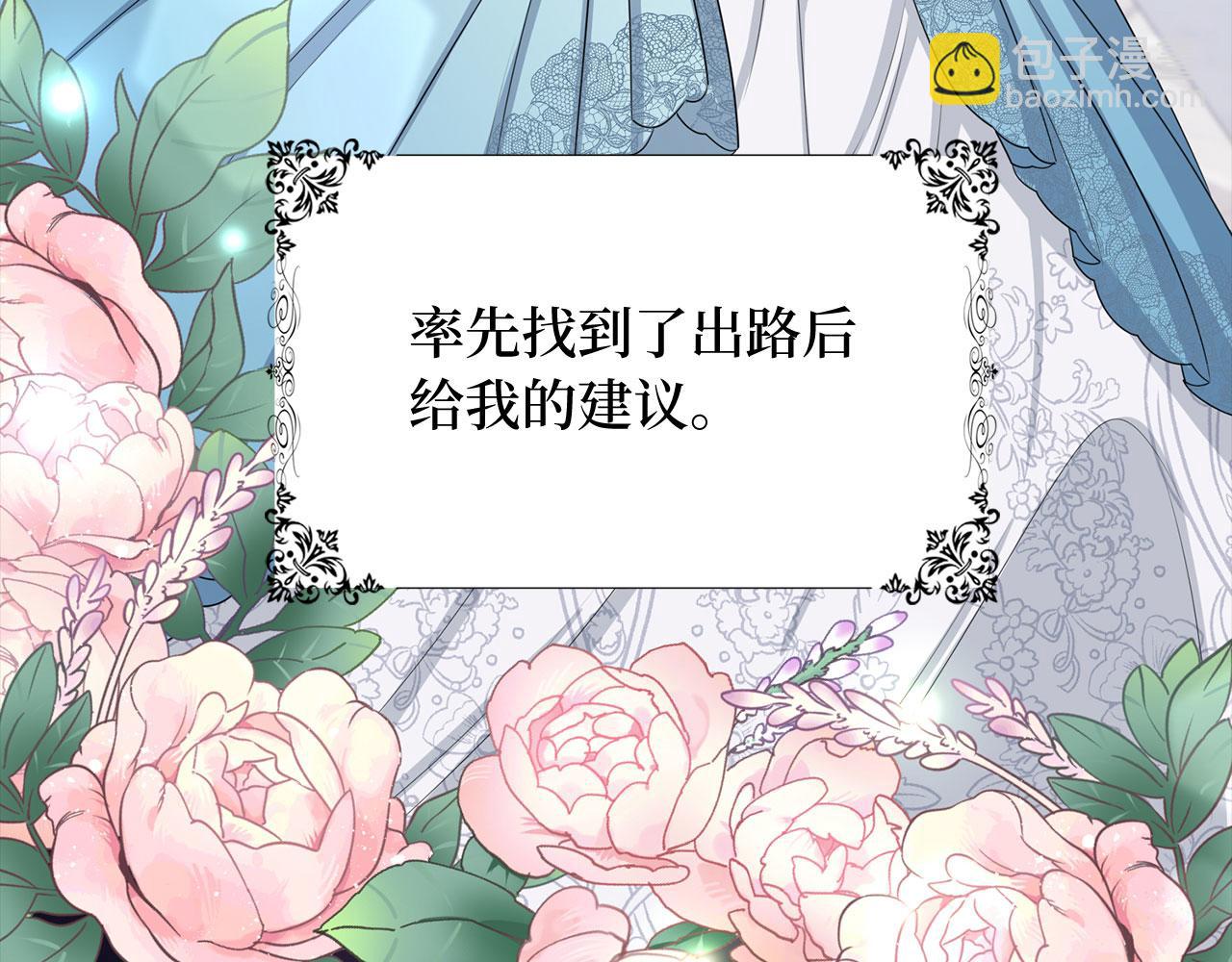 第43话 丢掉善良67