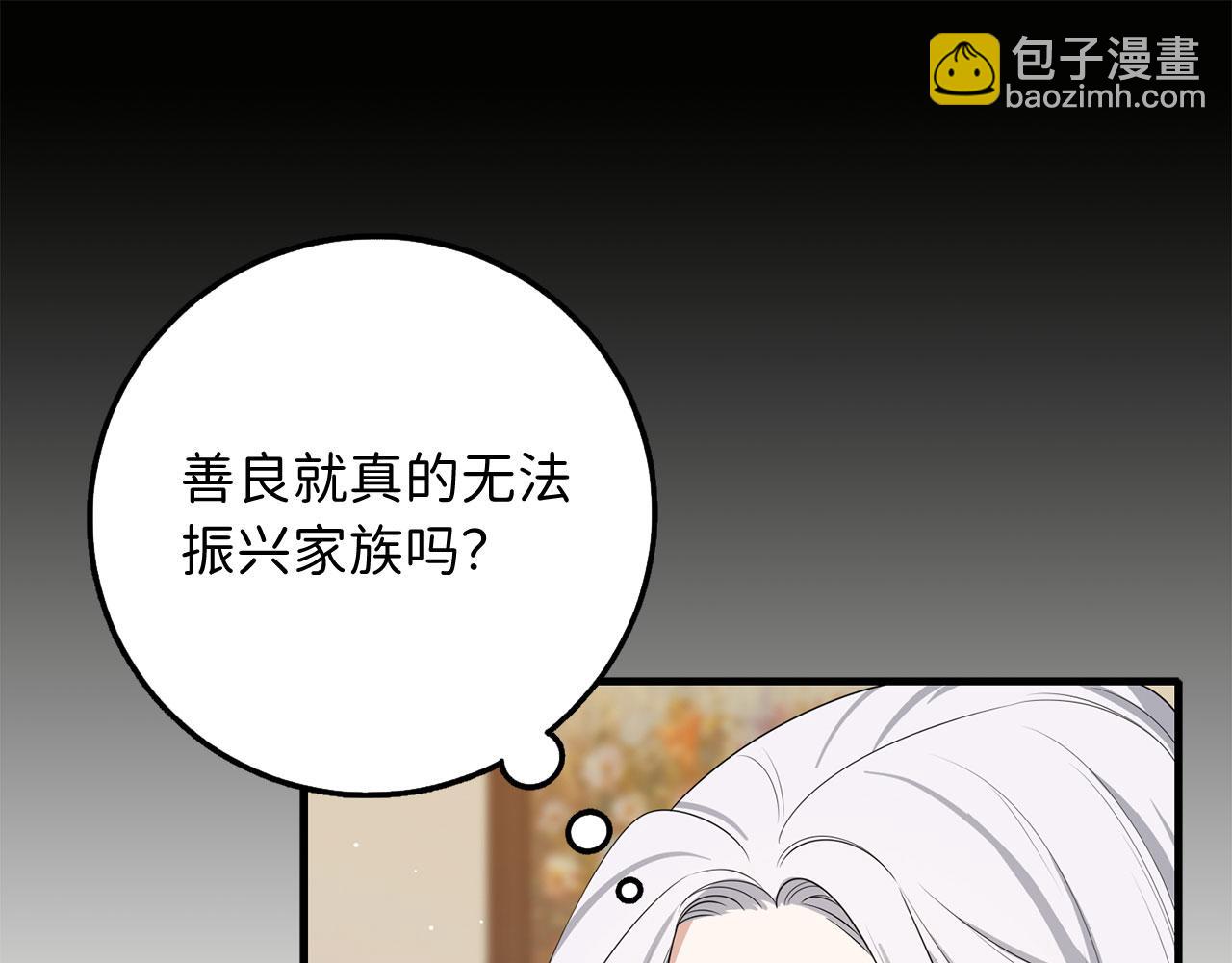 第43话 丢掉善良79